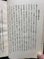 露国現代の思潮及文学