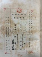 露国現代の思潮及文学