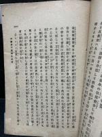 基督信徒共勵會とハ何ぞや : 基督と教會の爲め　Y.P.S.C.E. WHAT IT IS "For Christ and the Church"