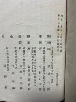 旧八郎・新八郎　通俗馬太伝問答