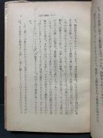 人間の尊厳について