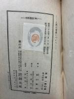 人間の尊厳について