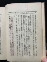 エマーソン論文集