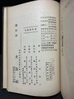 エマーソン論文集