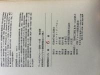 フィロビブロン : 書物への愛