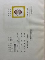 ファン・ホッホの生涯と精神病