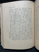 炉に凭りて : 英文学随筆　署名本