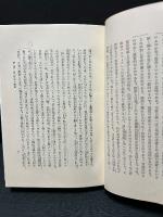 実存哲学　署名本