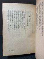 全訳　悪の華