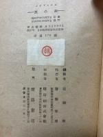 全訳　悪の華