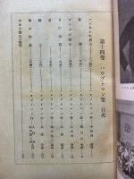 世界戯曲全集