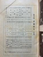 世界戯曲全集