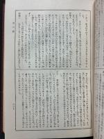 世界戯曲全集