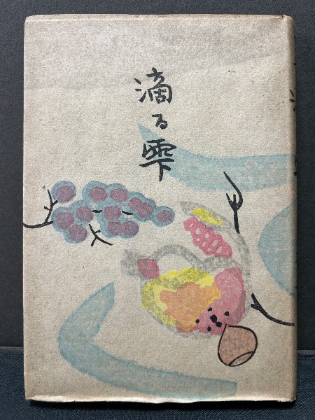 イコンとイデア : 人類史における芸術の発展(ハーバート・リード