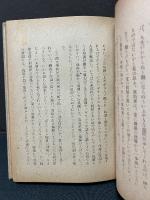 滴る雫 : 寿岳文章随筆集