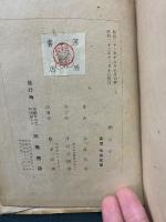 滴る雫 : 寿岳文章随筆集