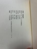花粉航海　寺山修司句集