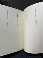 花粉航海　寺山修司句集