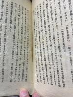 紙漉村旅日記　署名本