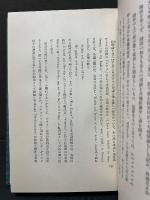 改訂　近代英文学史