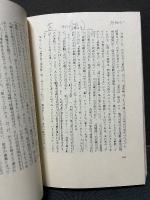 デカルトとサルトル　署名本