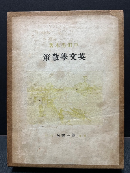 イコンとイデア : 人類史における芸術の発展(ハーバート・リード