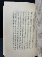 英文学散策 : 随筆集