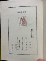 英文学散策 : 随筆集