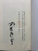ロートレック　署名本