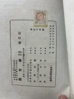 蠧魚之自伝