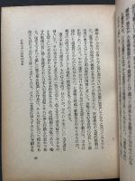 谷崎文学 : 日本今代心理之考察　署名本