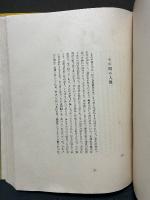 自然・気まぐれ・紀行 : 随筆集