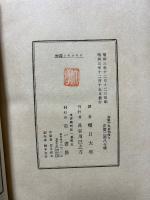 グウルモン詩抄