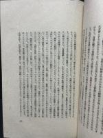 夷斎筆談　署名本