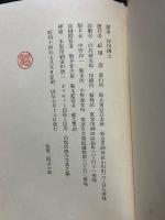 博物誌
