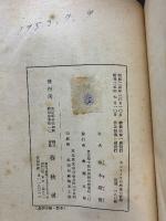 カントとその周邊の哲學