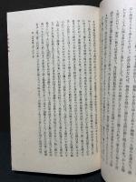 竹枝町巷談　署名本