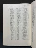 オルテガ著作集　揃8巻