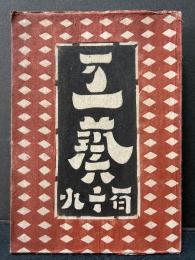 工藝