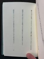 海と空のあいだに : 石牟礼道子歌集