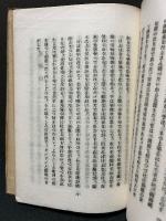 随筆 秋の雲　献呈本