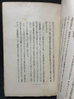 神秘思想と近代詩