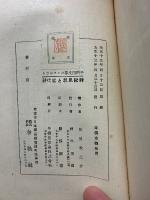 神秘思想と近代詩