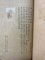 錯乱の論理