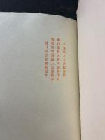 黄眠詩撰