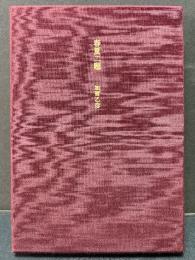 春夏二題　識語署名本