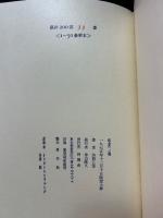 春夏二題　識語署名本