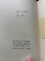 ダウスン詩集