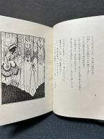 ダウスン詩集