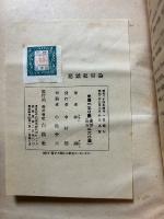 認識起原論